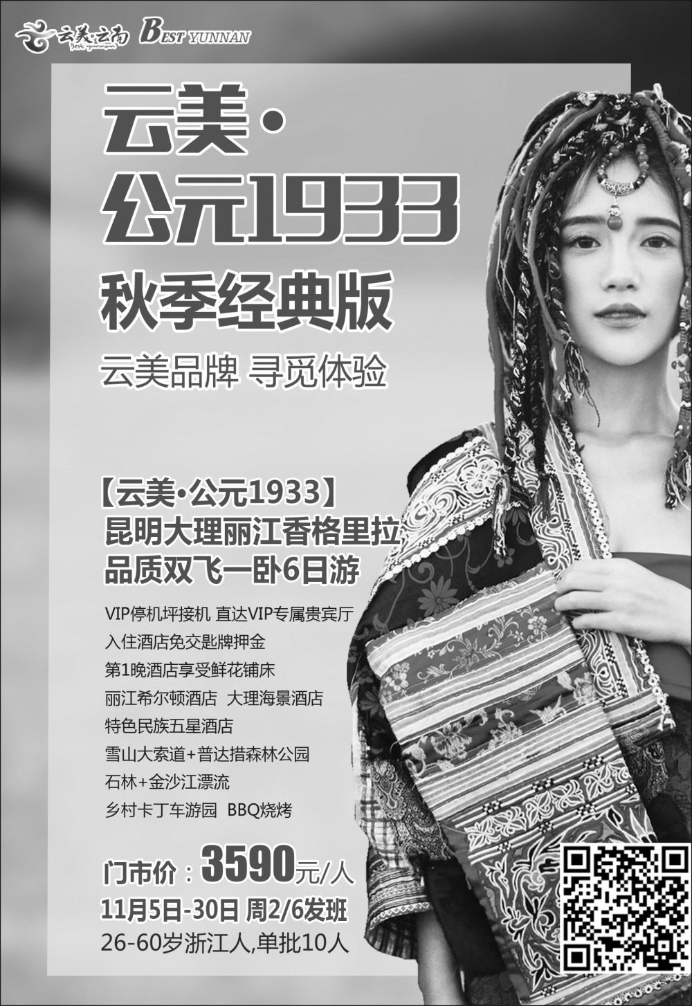 1云南新东方