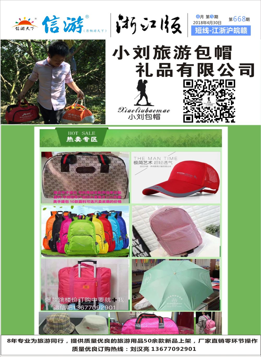 小刘包帽