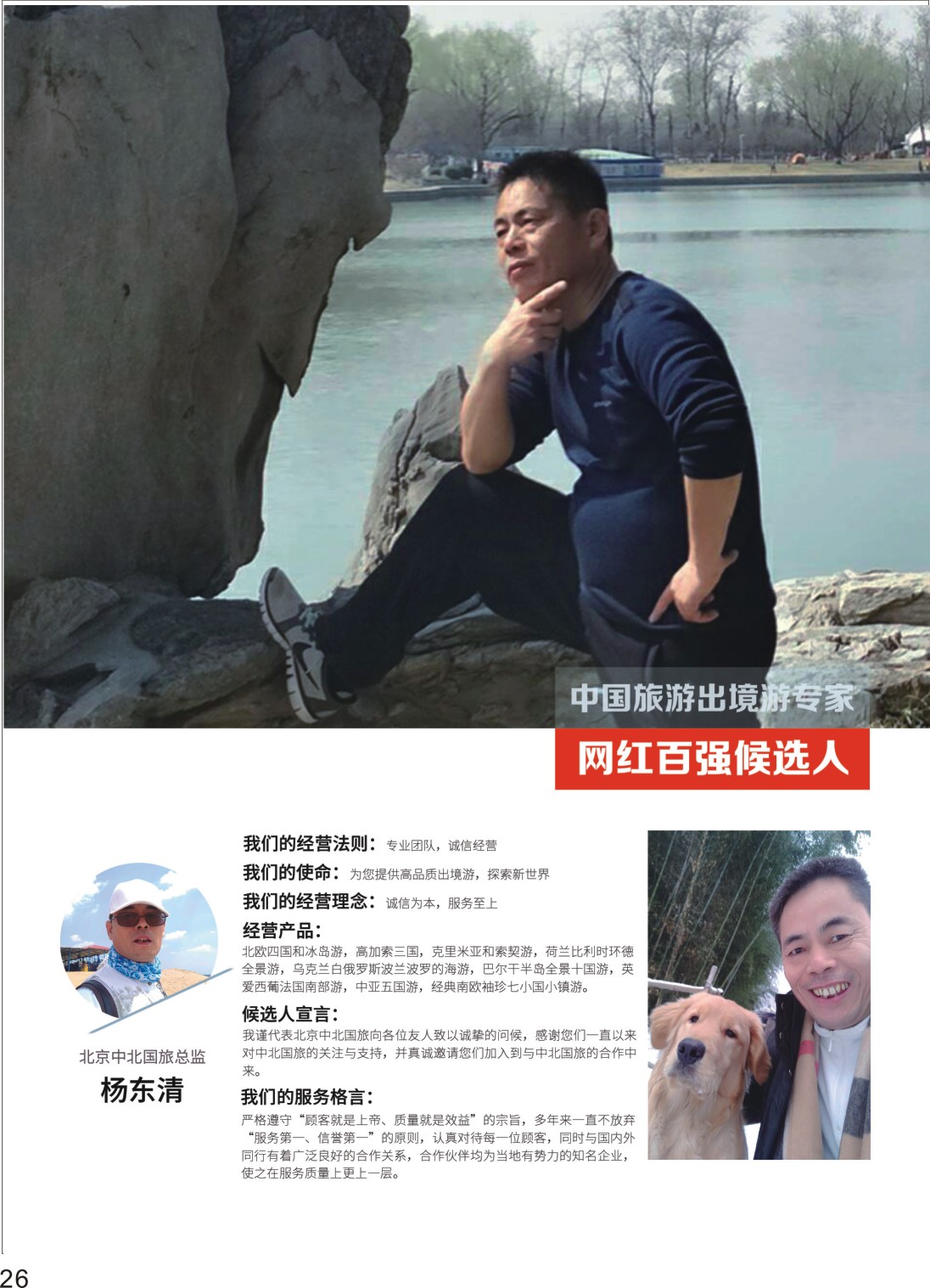 P26 人物自用