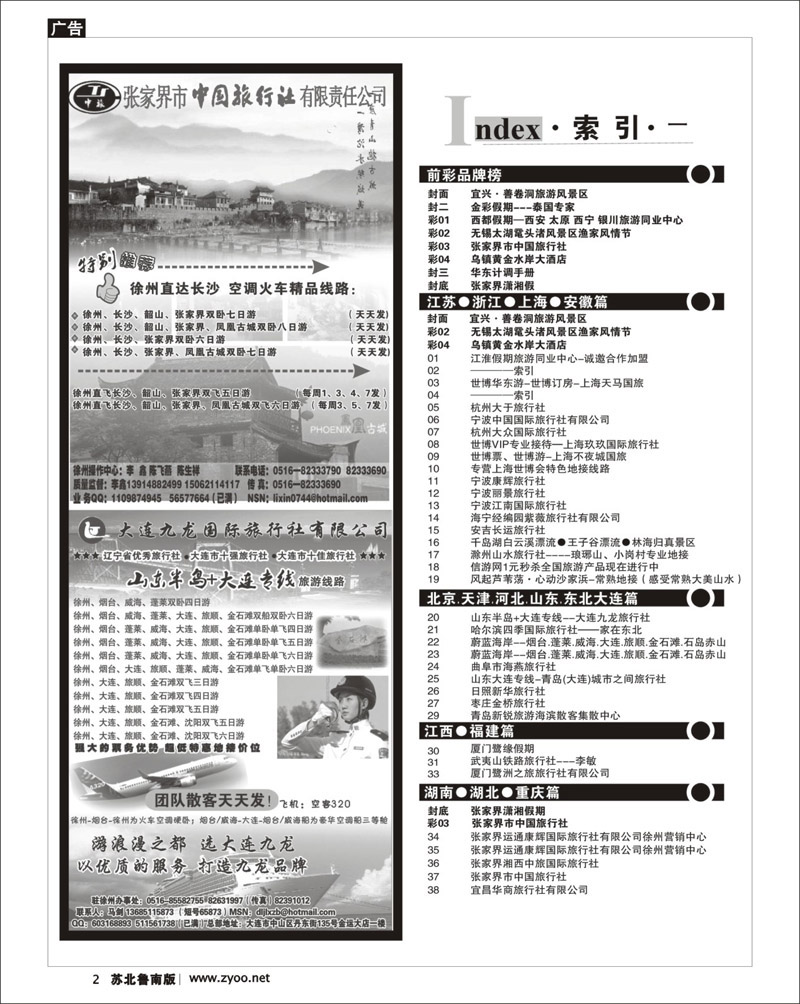 2 ────索引