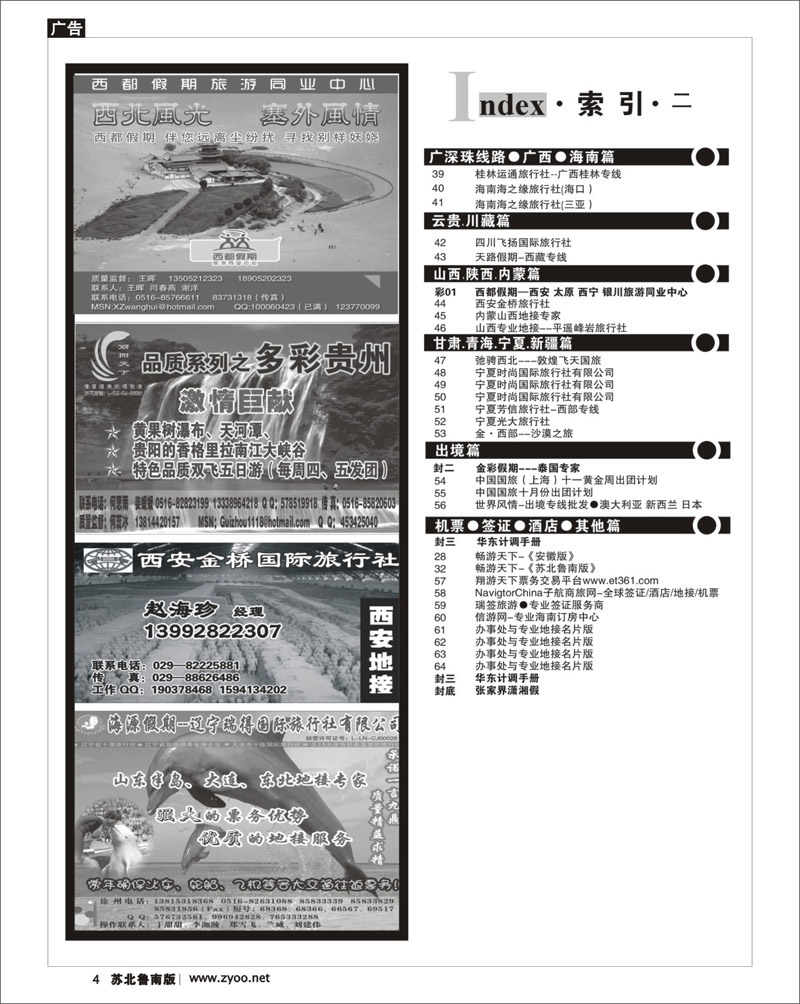 4 ────索引