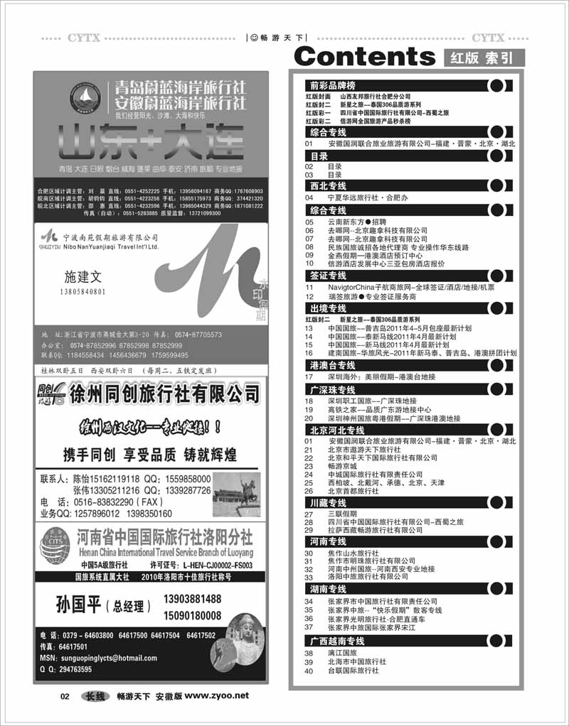 02目录