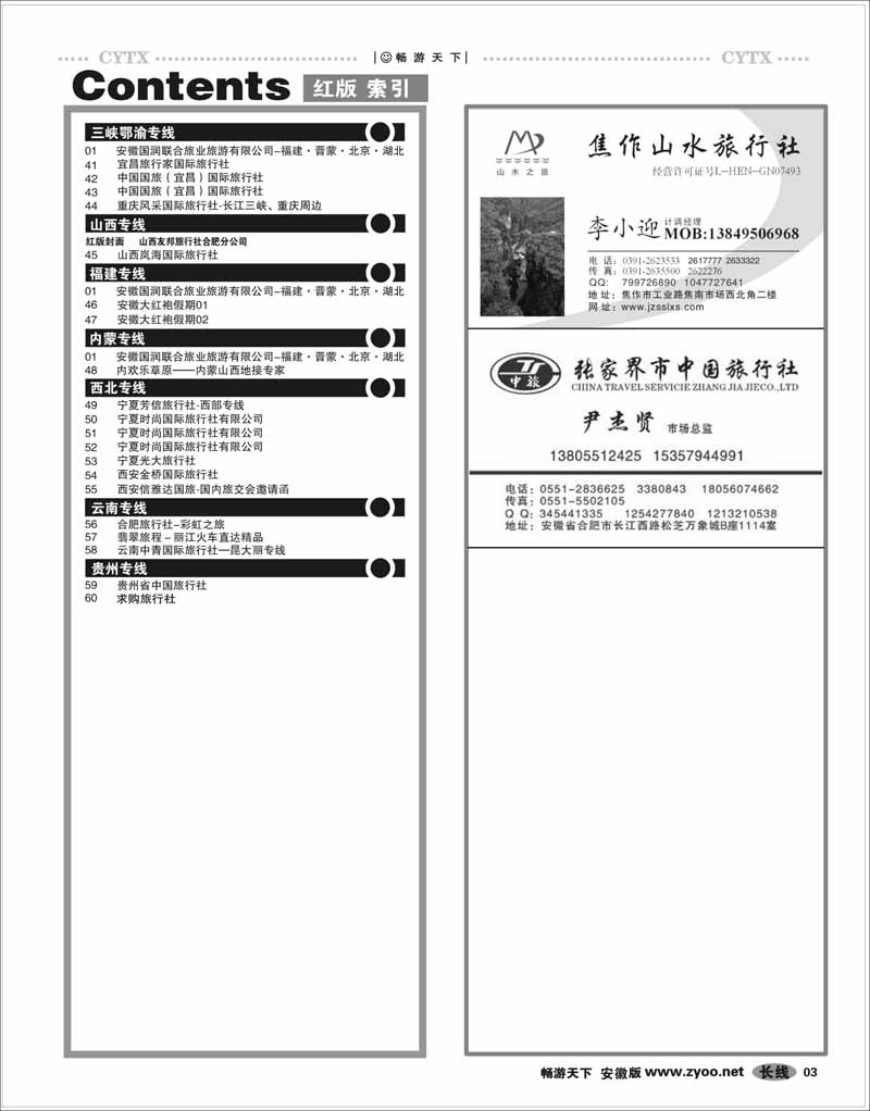 03目录