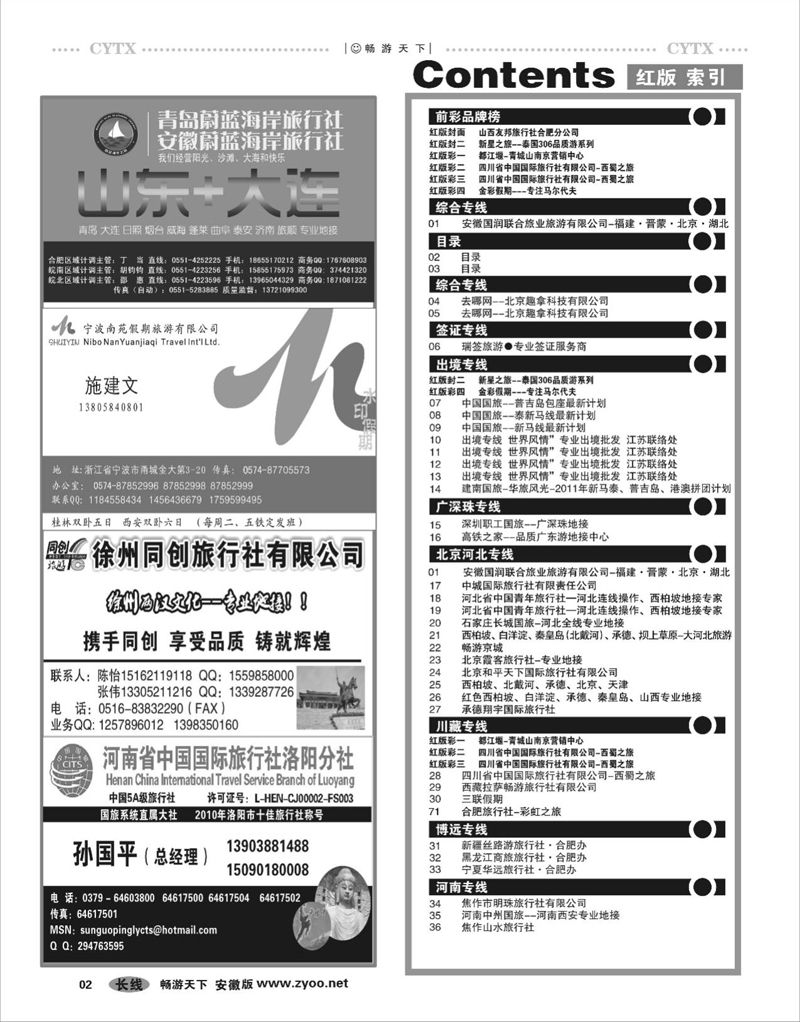 02  目录