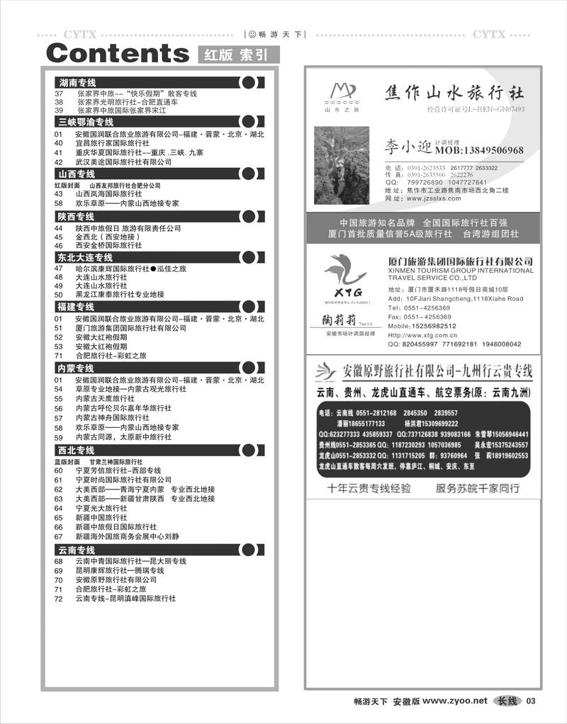 03  目录