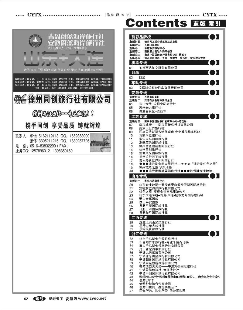 02 目录