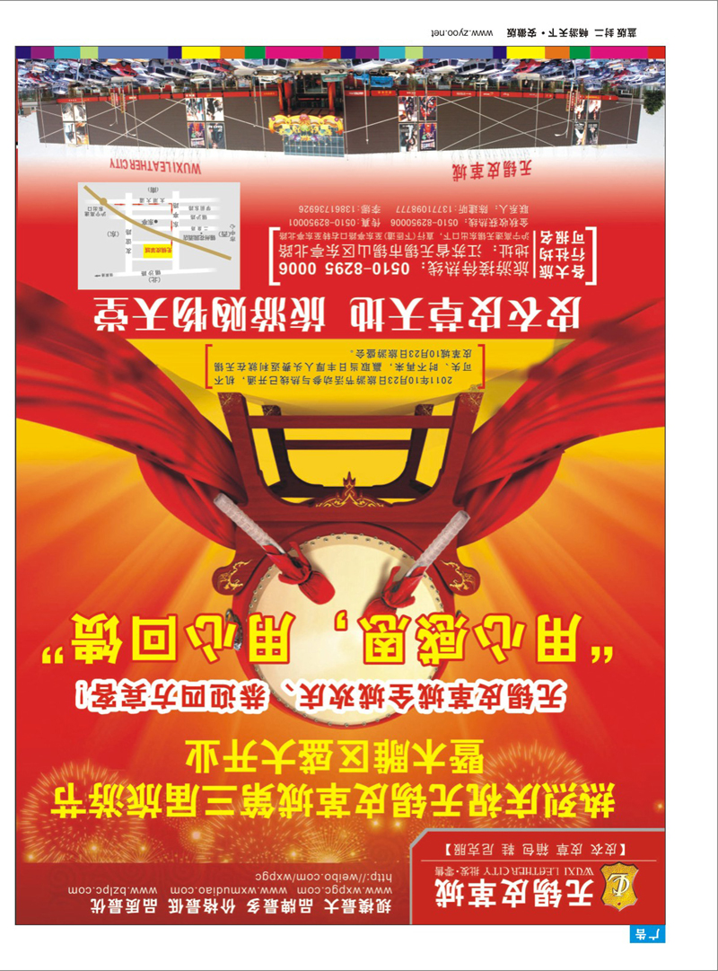 347期《畅游天下》安徽版 蓝封二
