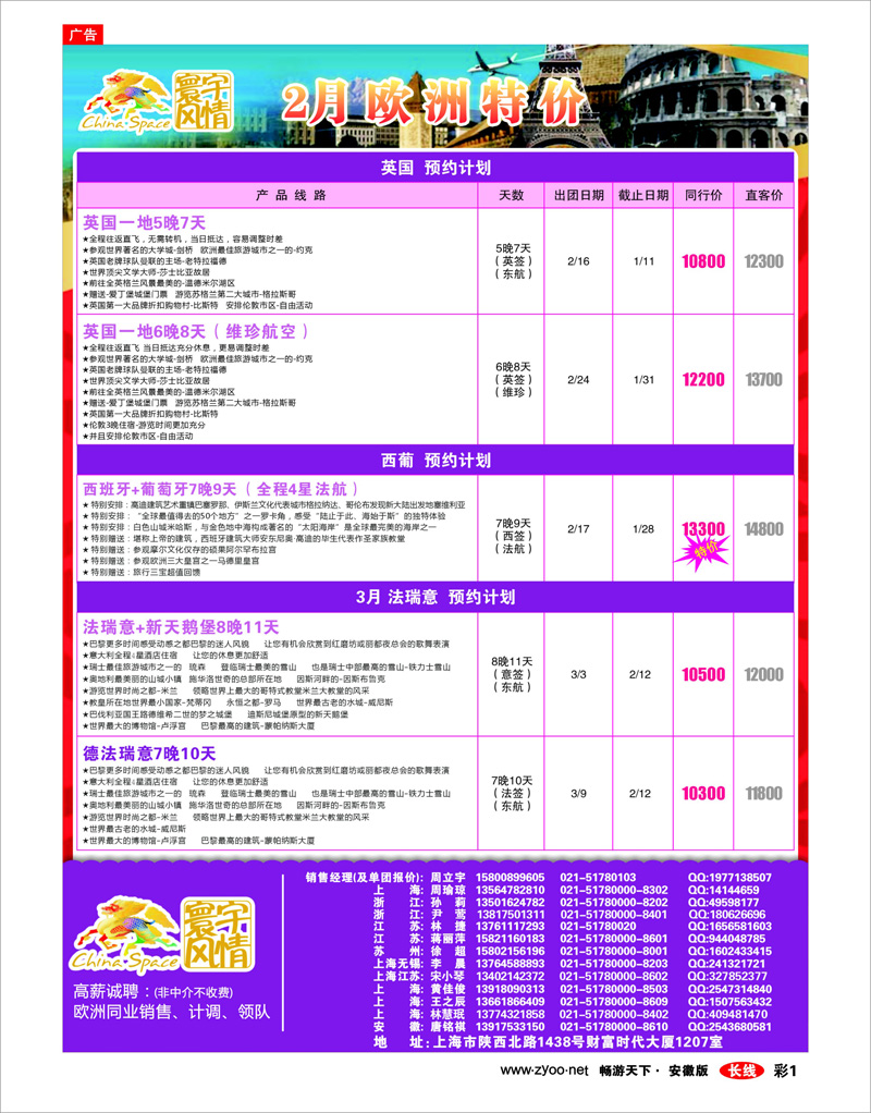 彩1 寰宇风情