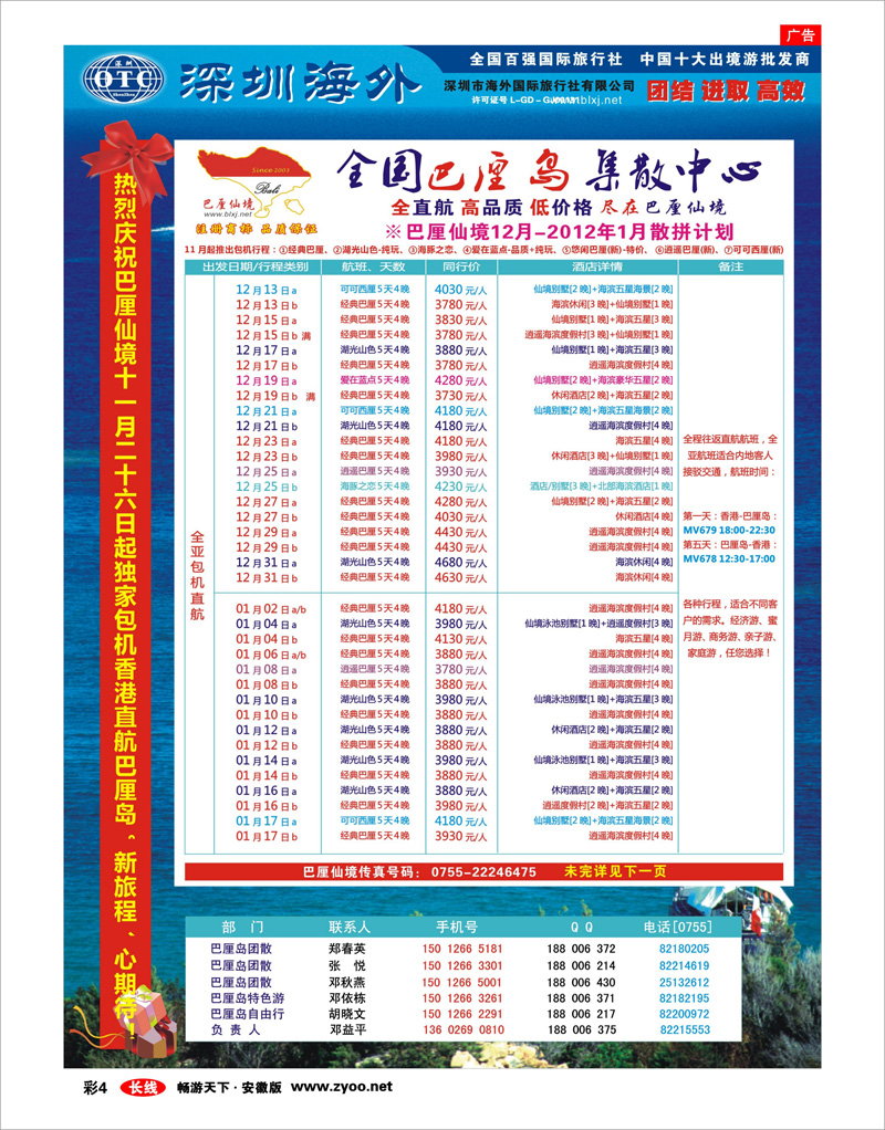 彩4 【巴厘仙境】-专业巴厘岛地接最新散拼计划