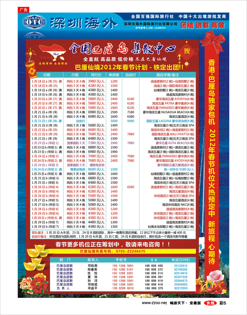 彩5 【巴厘仙境】-专业巴厘岛地接春节散拼计划