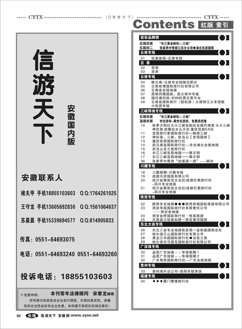 2  红版目录1