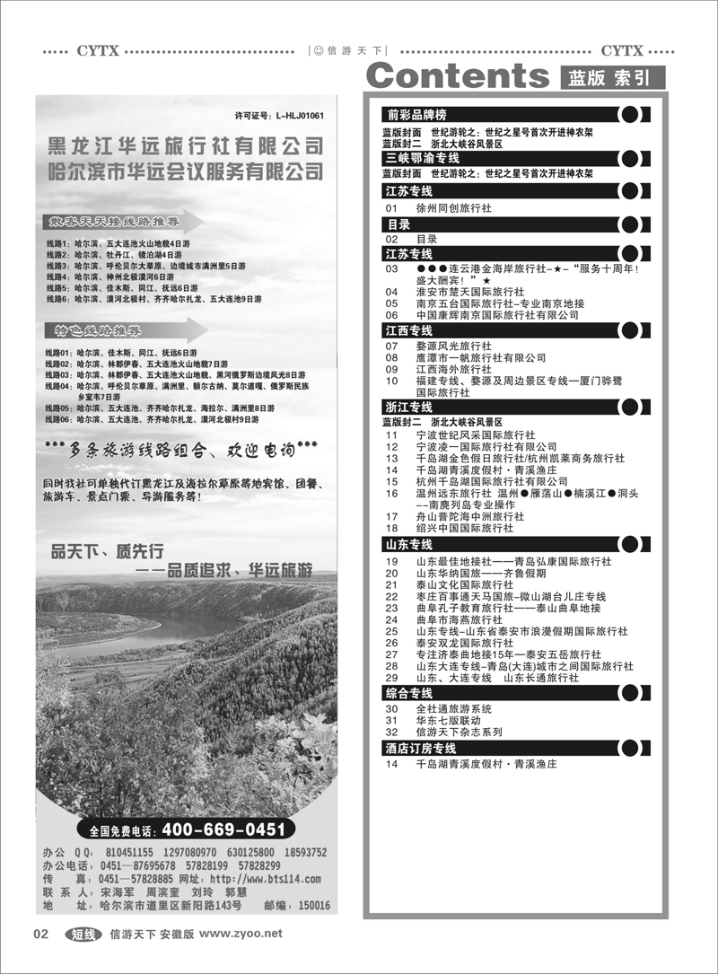 2 蓝版目录