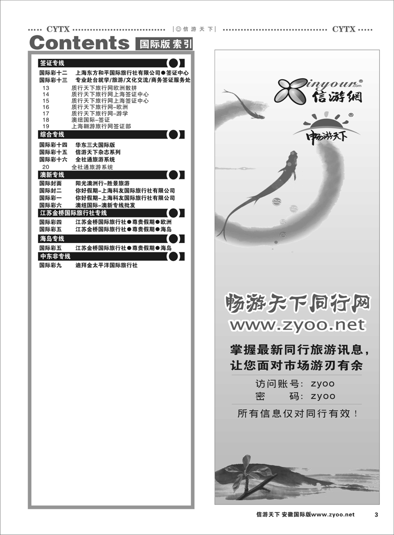 3 国际目录2