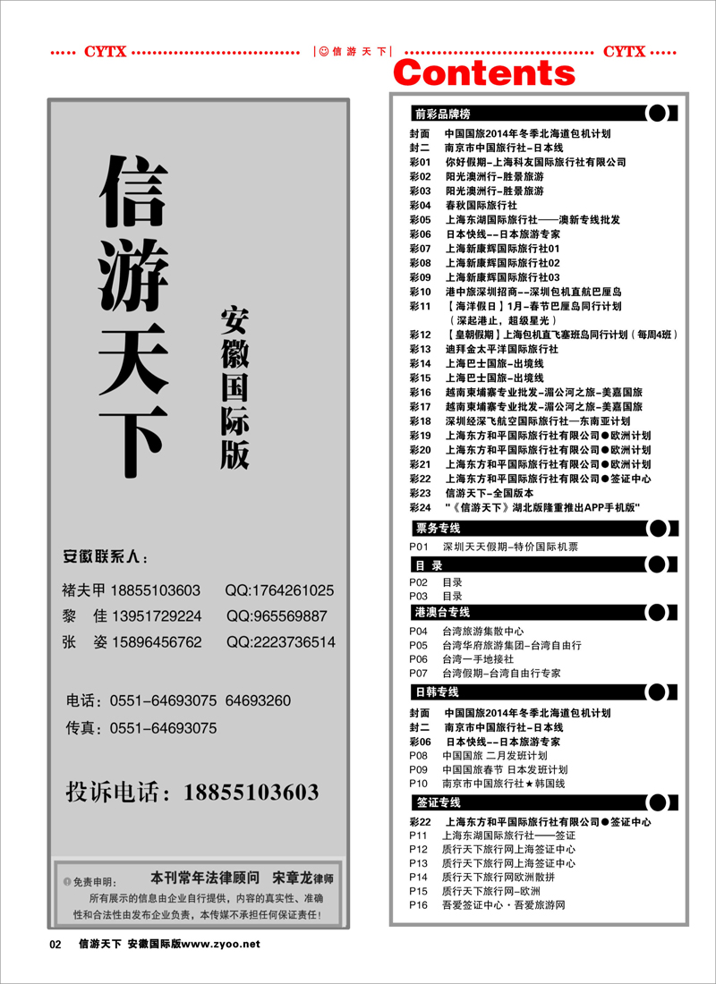 02 目录 国际目录1