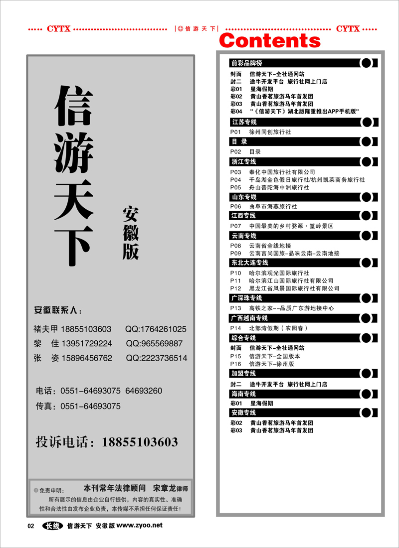 02 目录 国内目录