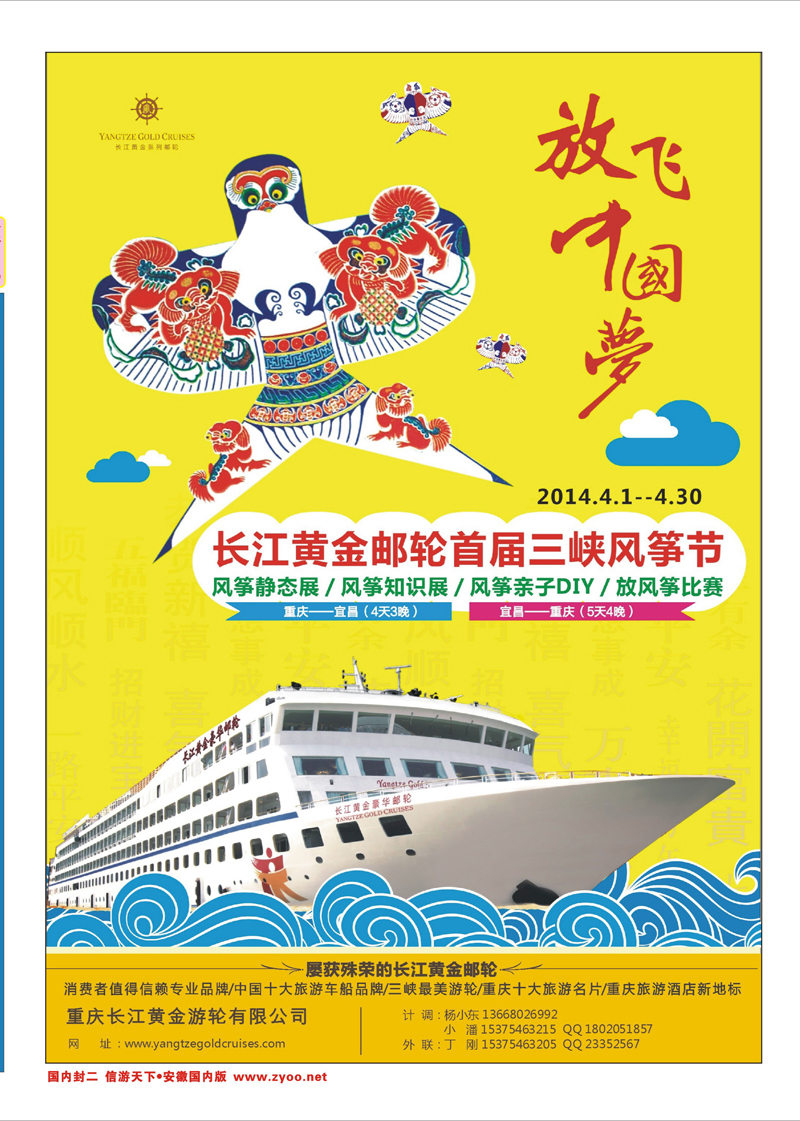 ★安徽版国内封二