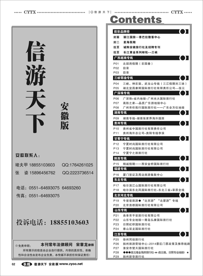 02 目录