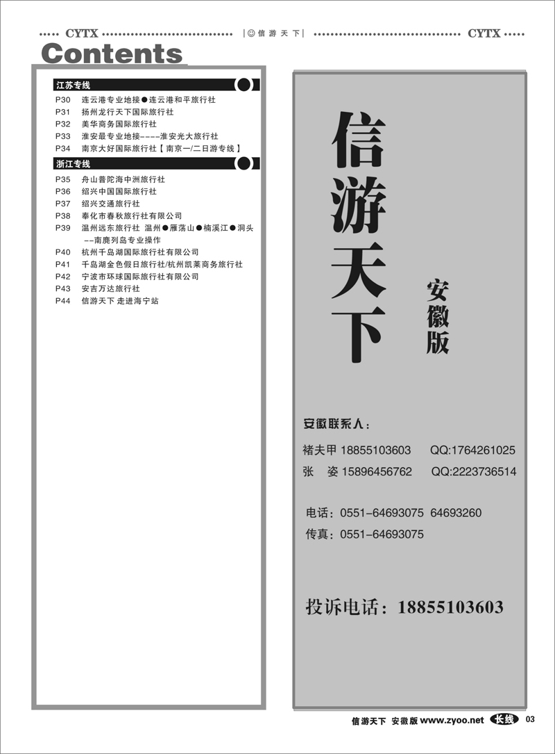 03 目录