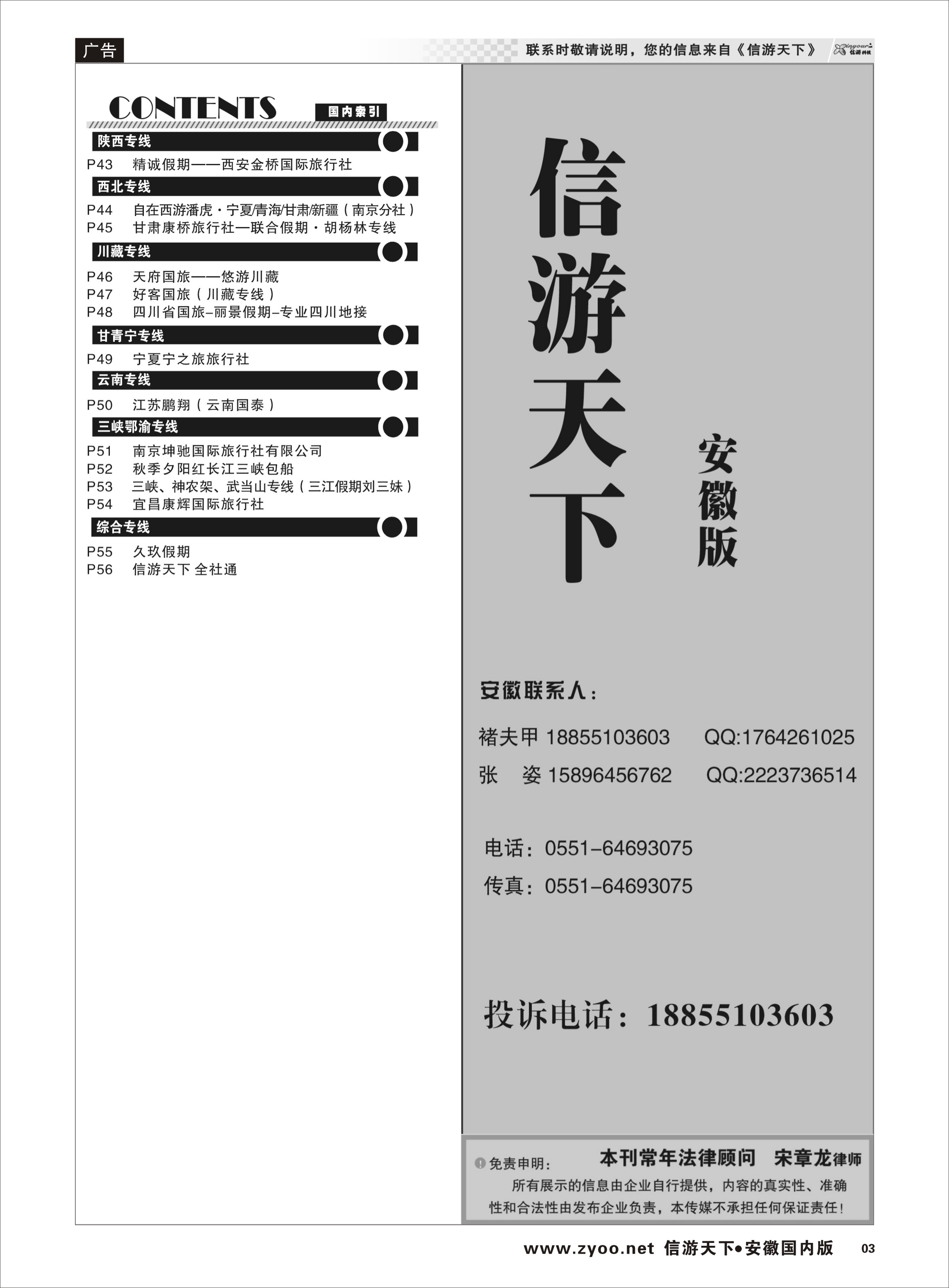 03  国内目录2