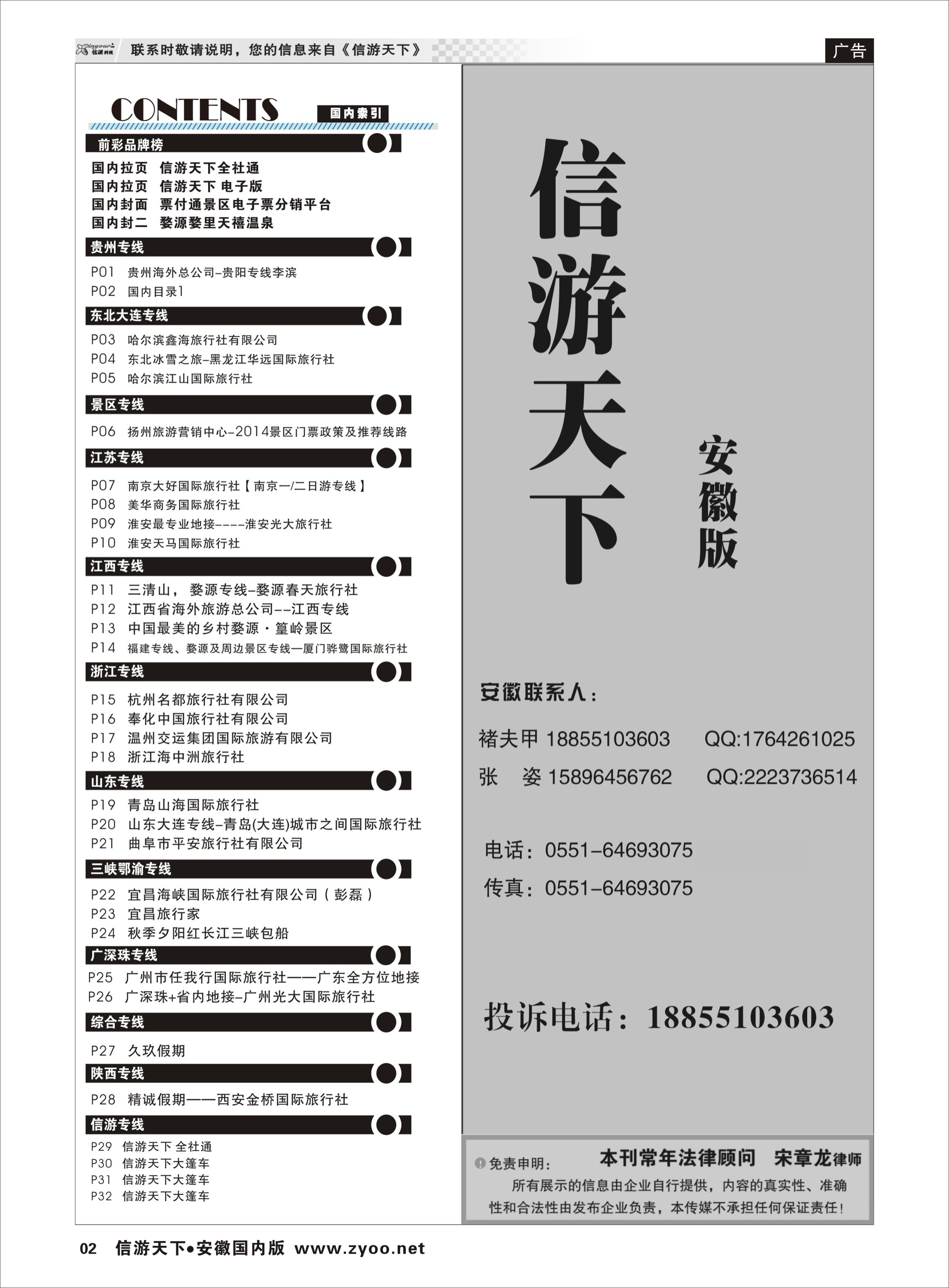 02 国内目录1