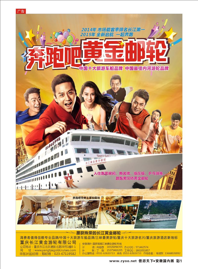 彩1 长江黄金系列邮轮--三峡 三峡鄂渝专线