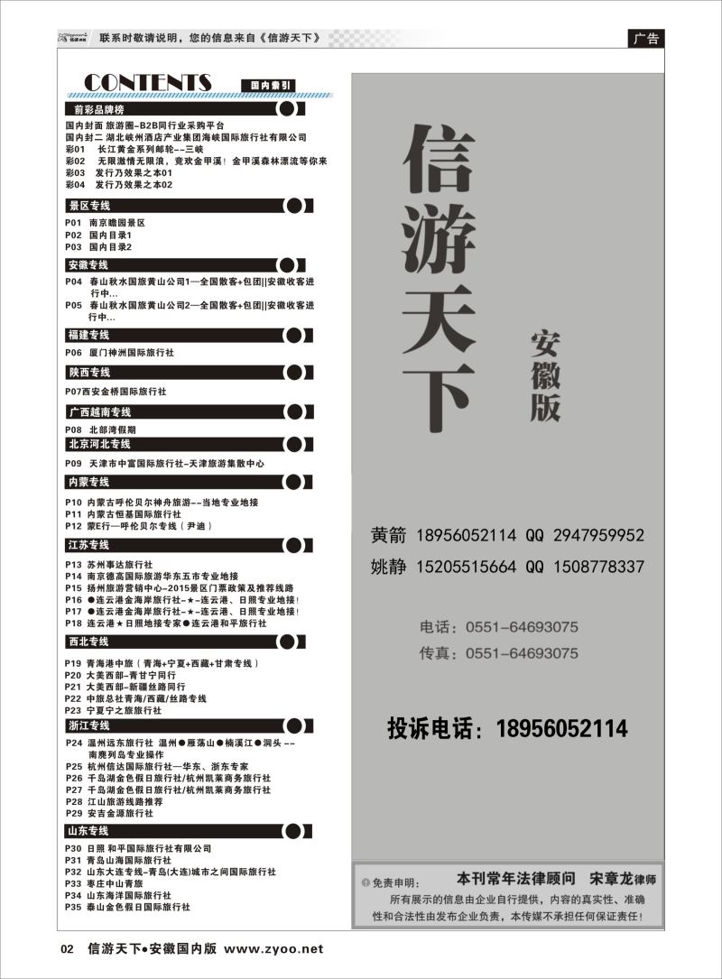02 国内目录1