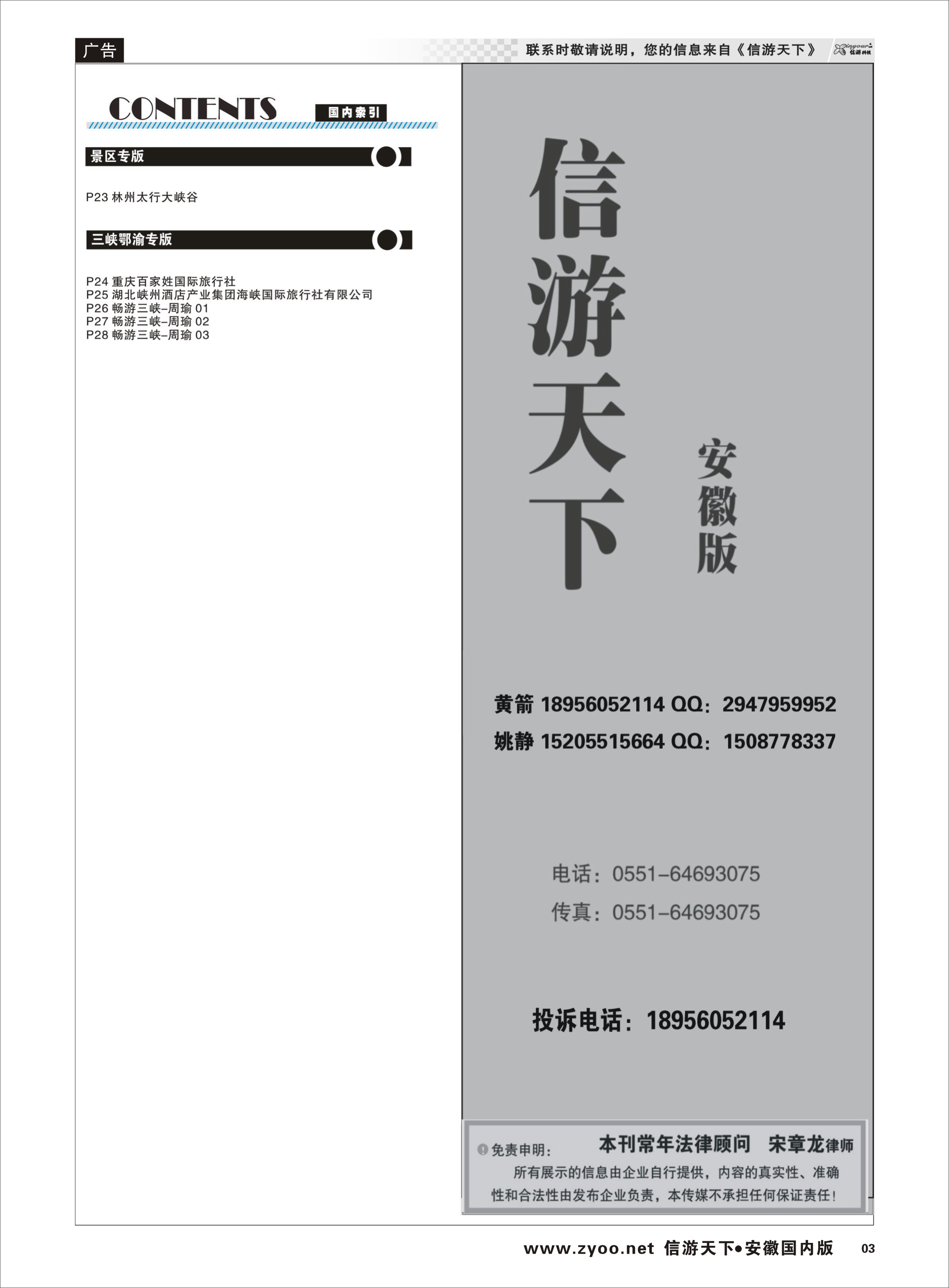 P03 国内目录2 