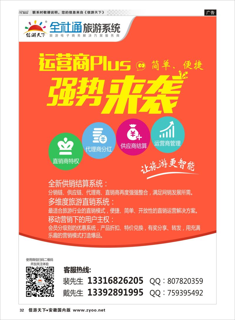 P32 全社通