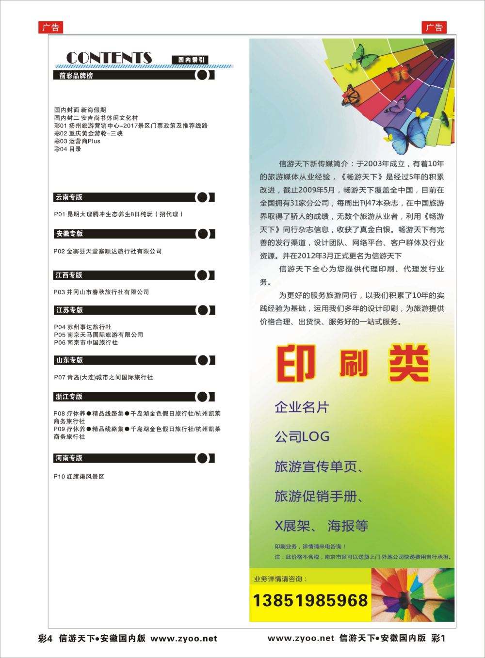 彩04 目录