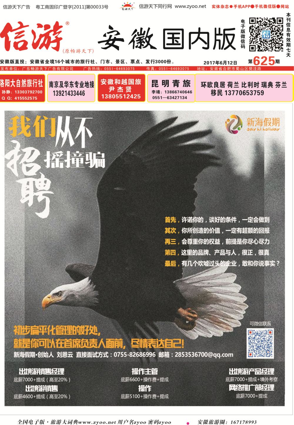 国内封面 新海假期
