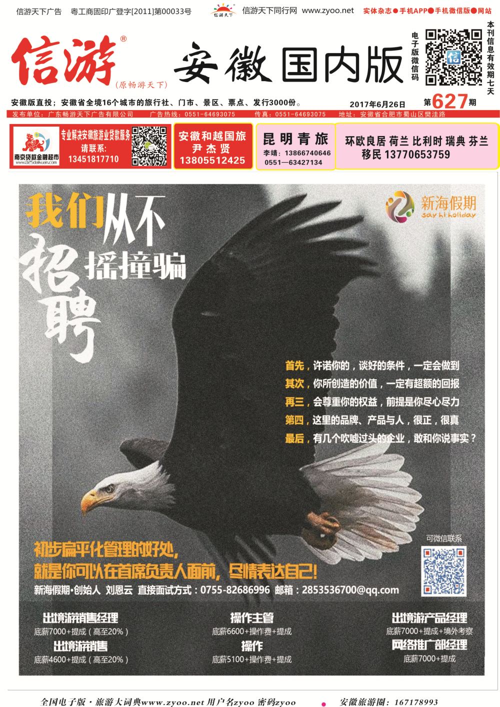 国内封面 新海假期