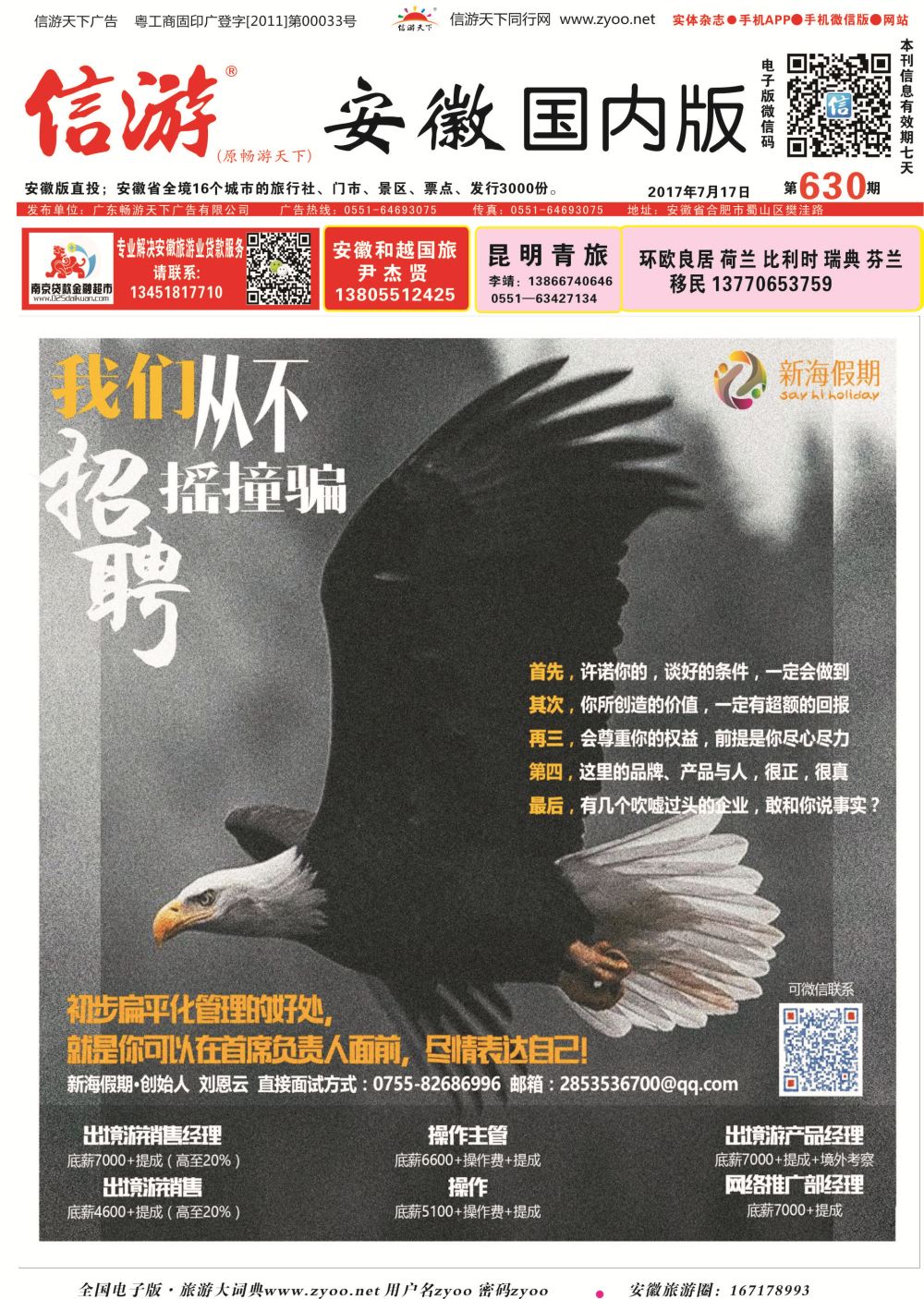 国内封面 新海假期