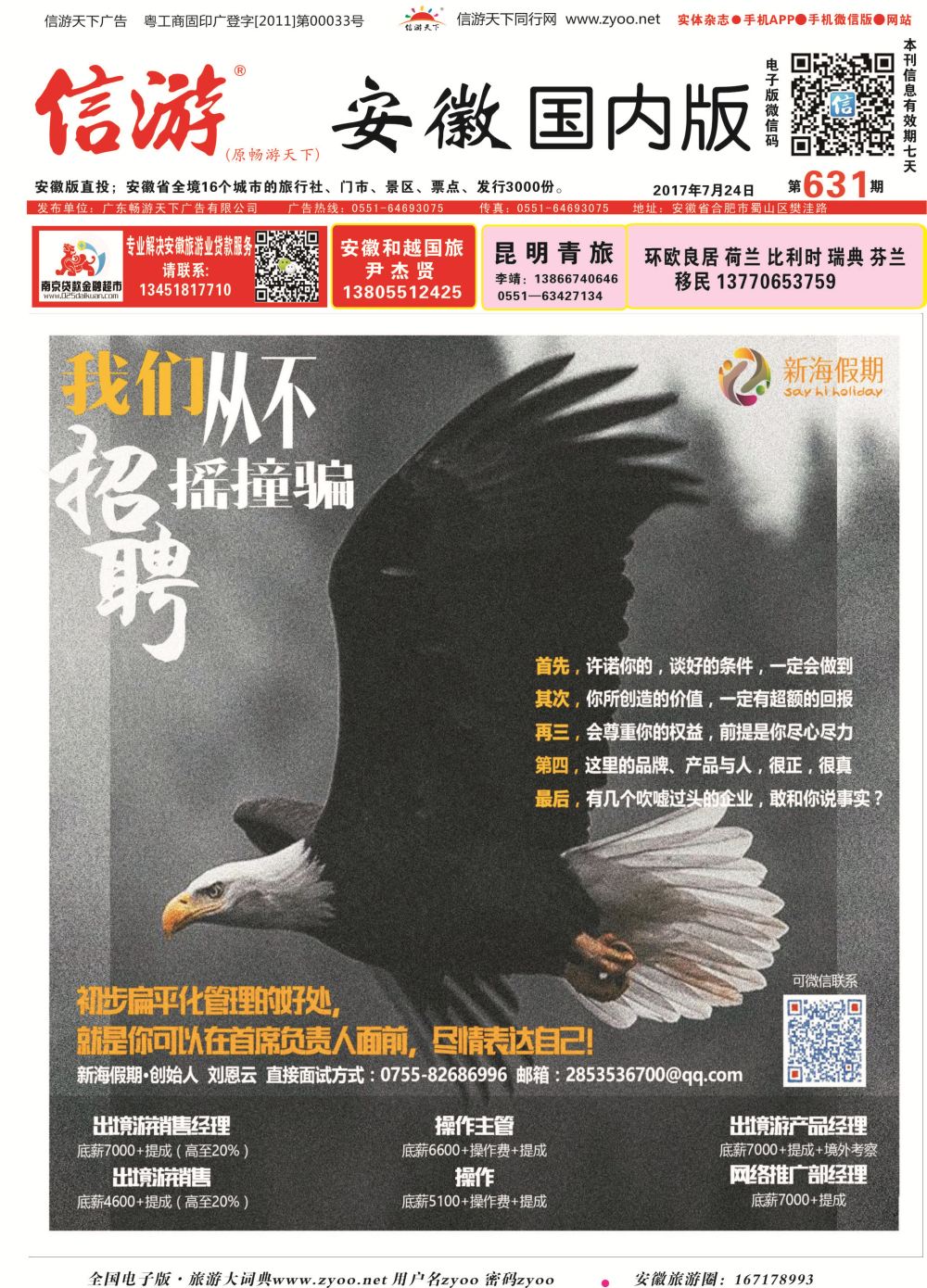 国内封面 新海假期