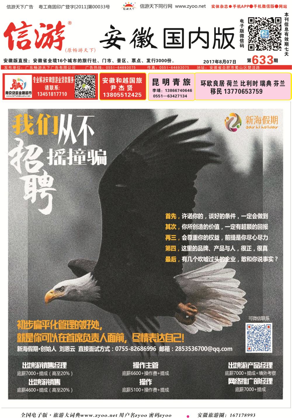 国内封面 新海假期
