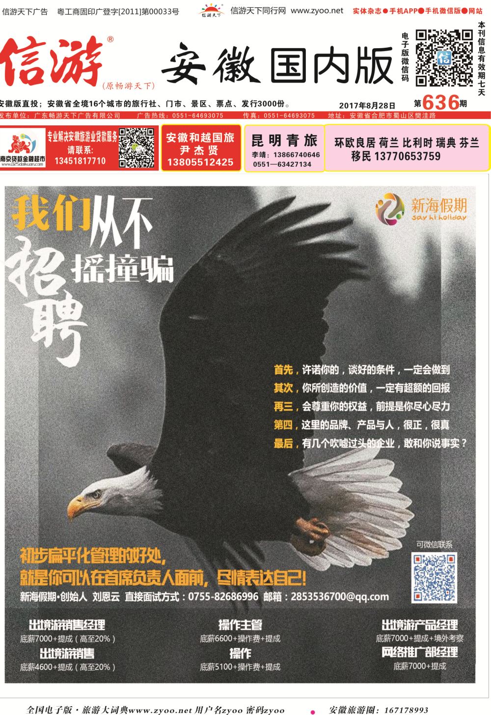 国内封面 新海假期