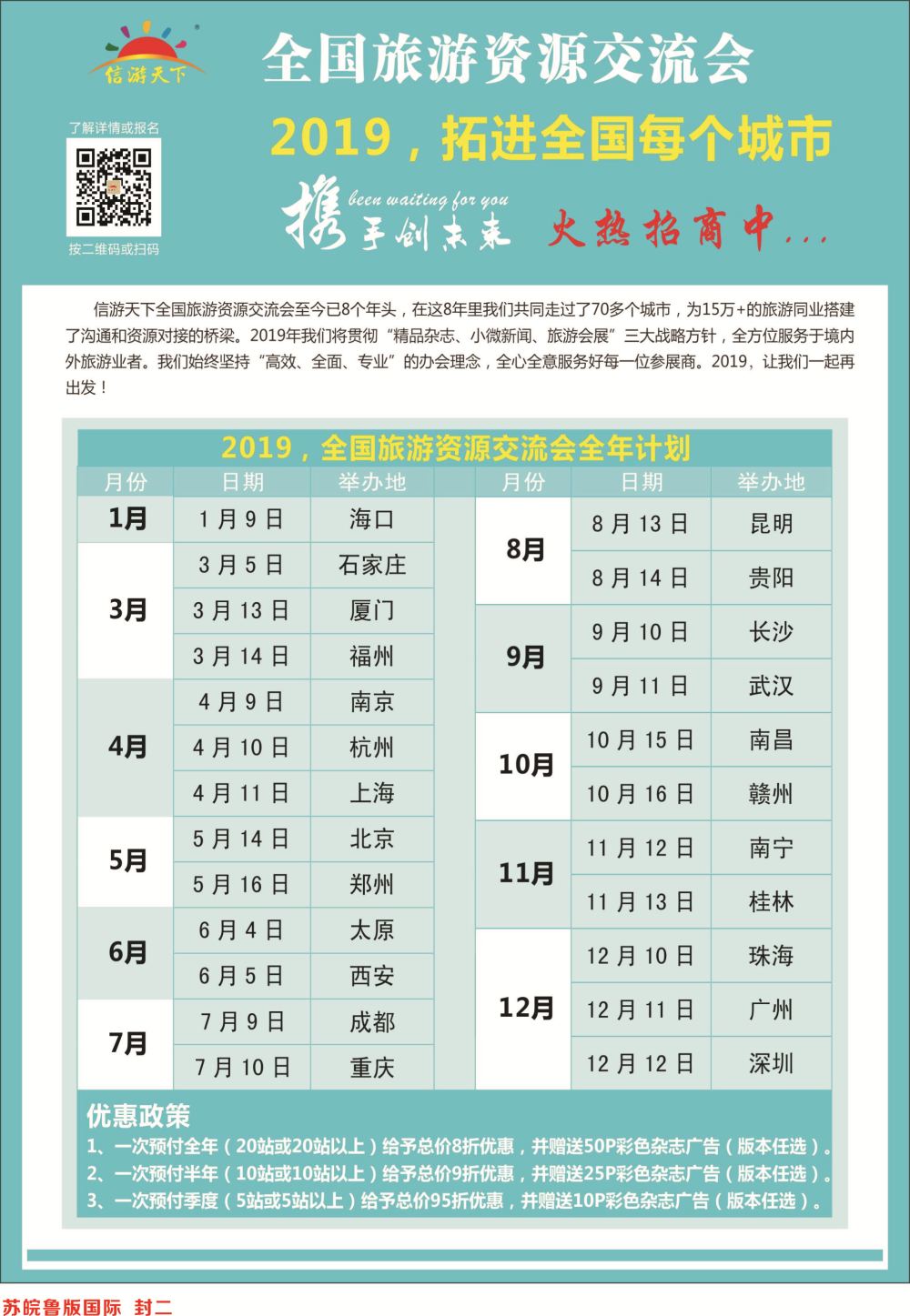 封二 会议自用