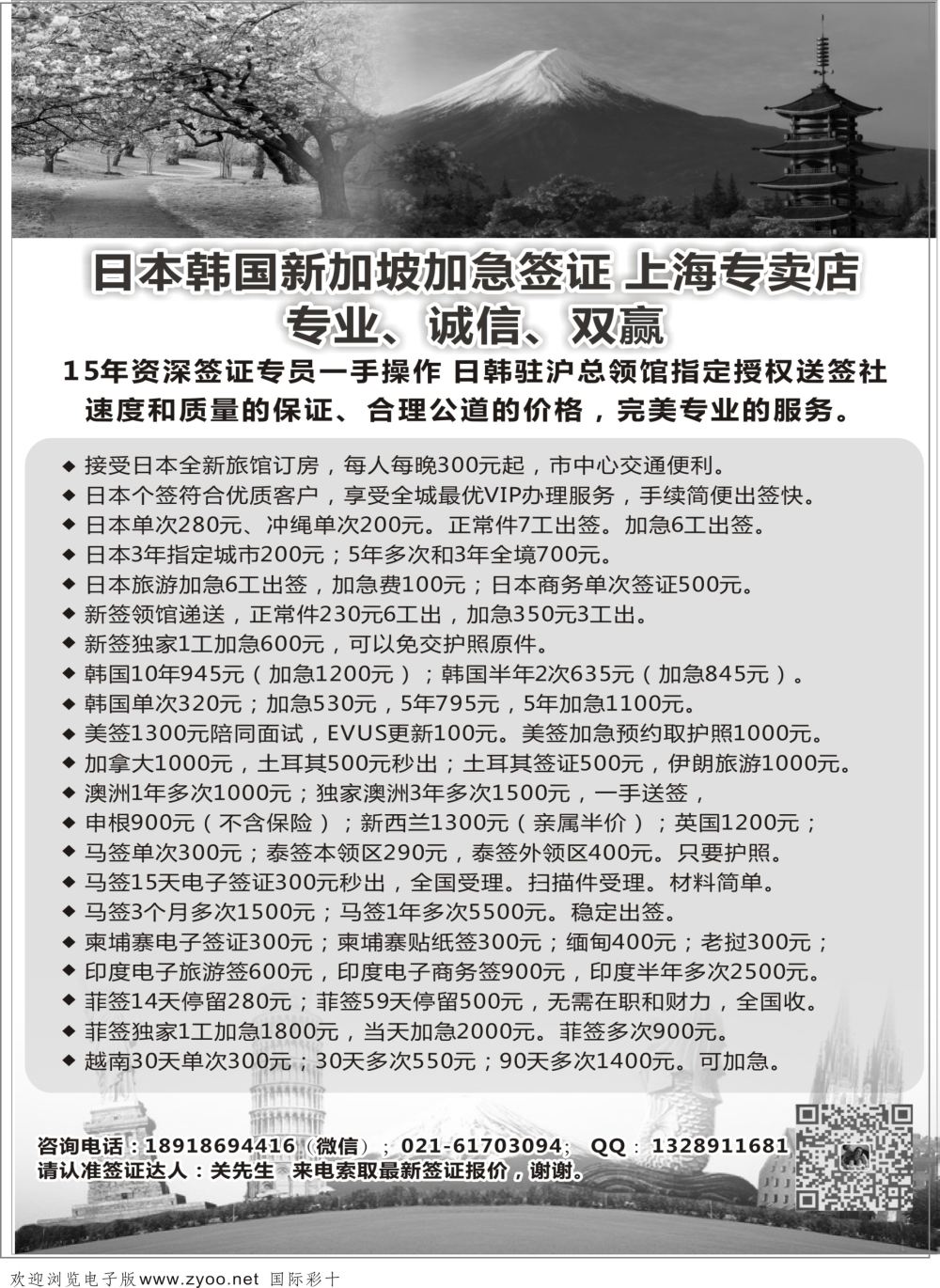 10 新晨假期
