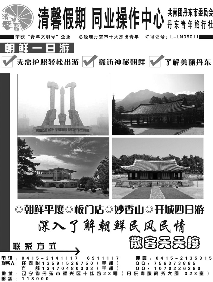 b23清馨假期