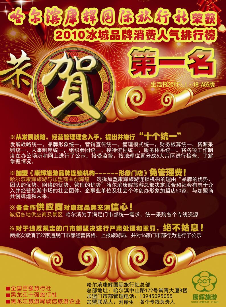 A八康辉总部
