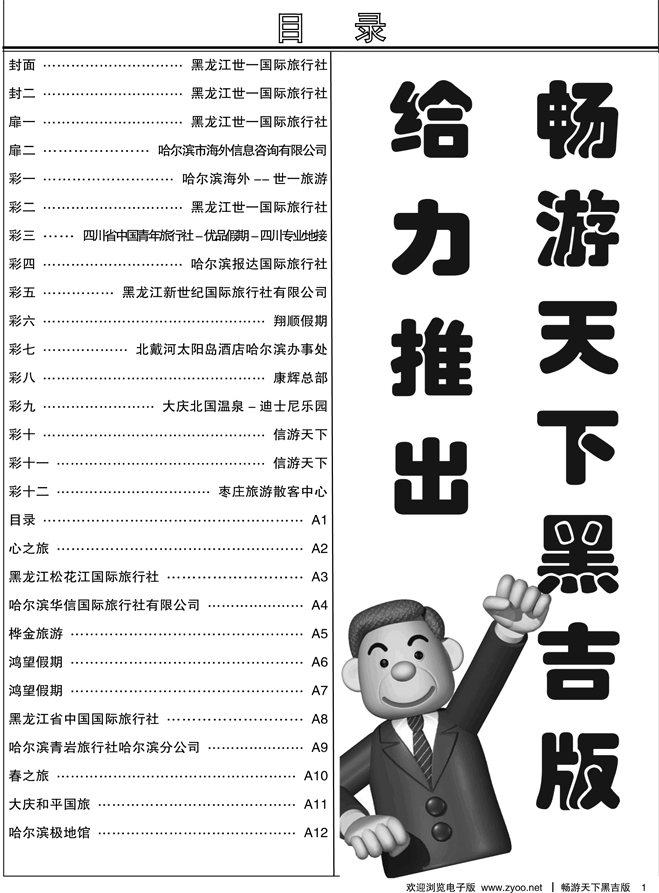 A目录
