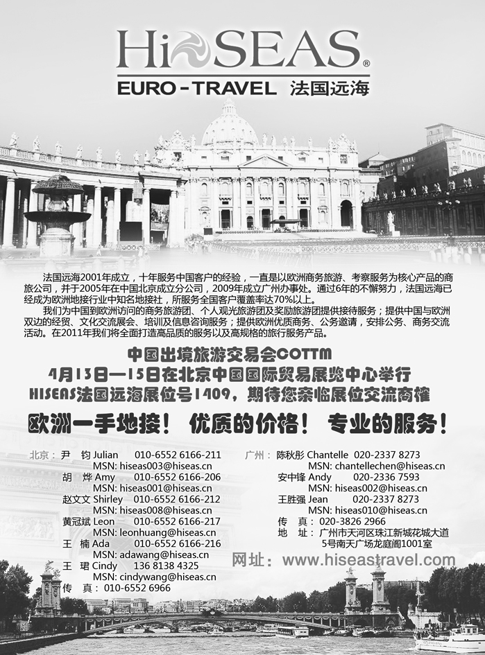 b8法国远海-欧洲一手地接