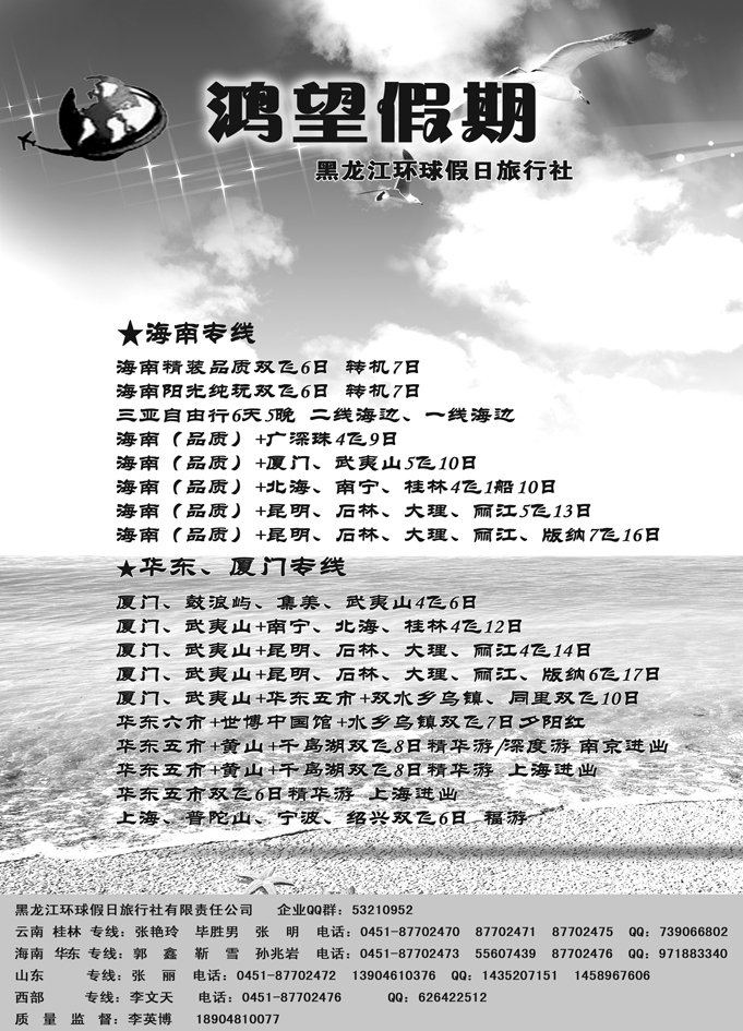 a10鸿望假期1