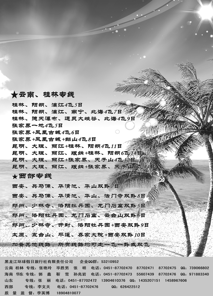 a11鸿望假期2