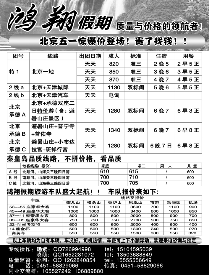 a4鸿祥假期