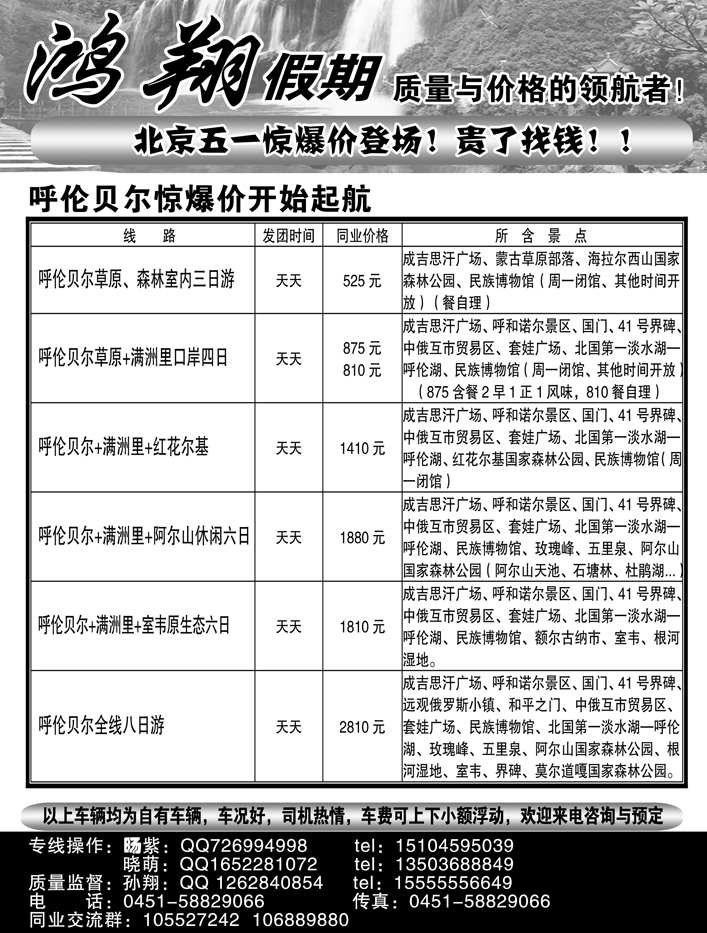a5鸿祥假期