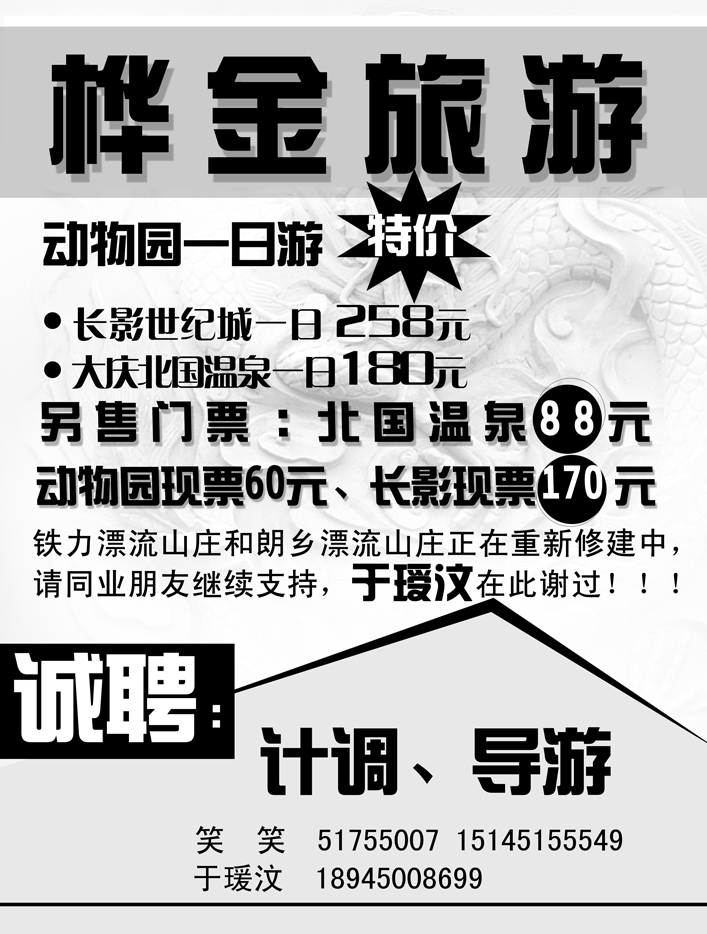a6桦金旅游