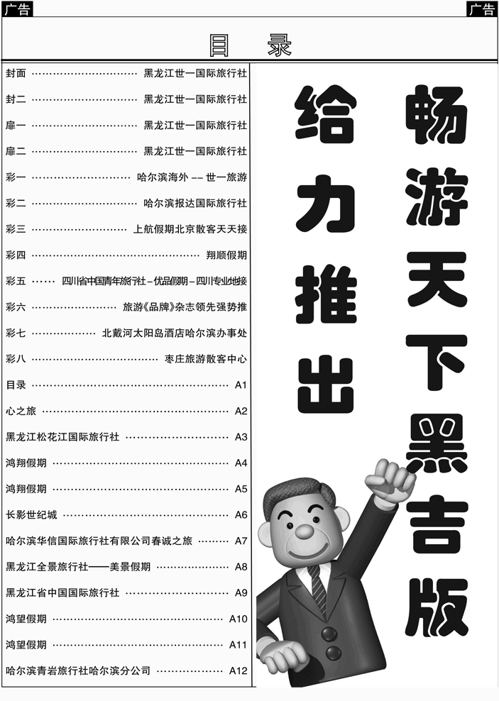 A目录