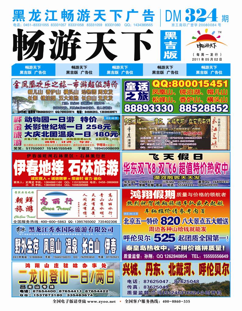 B封面畅游
