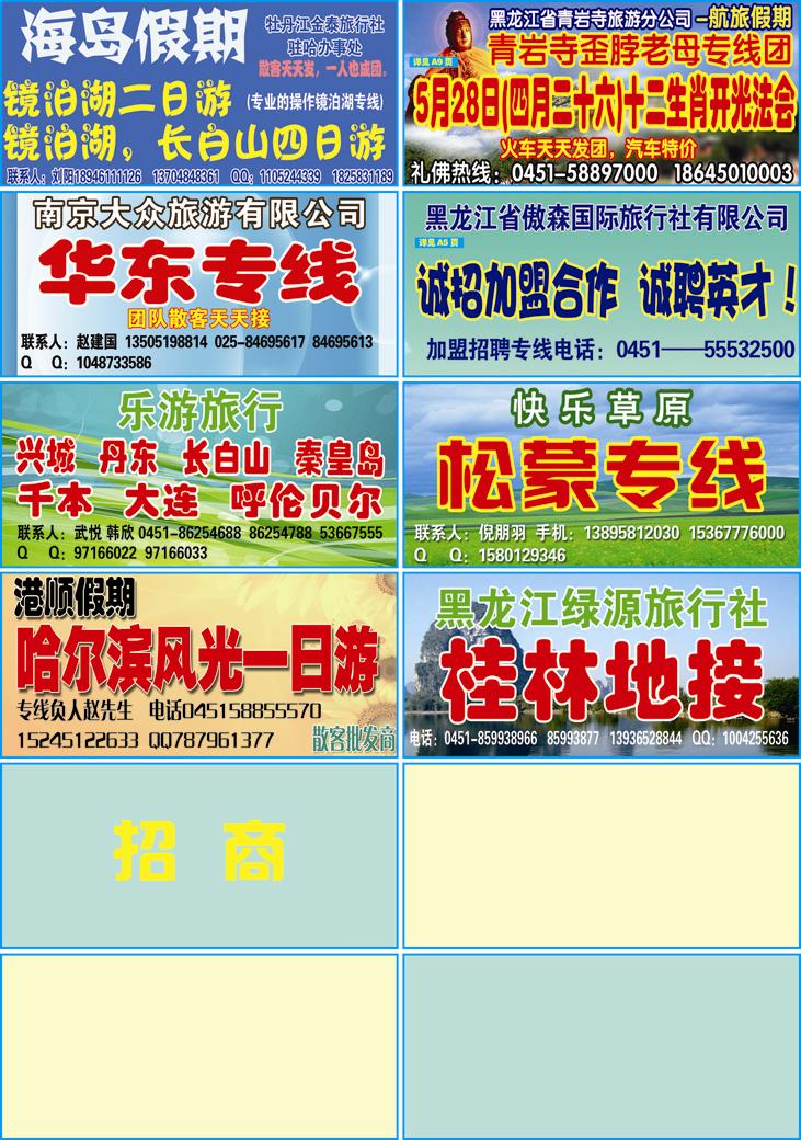 B彩一彩条