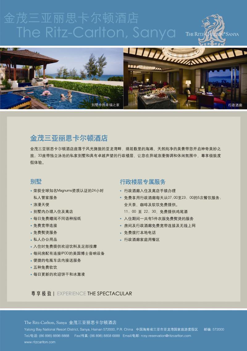 B彩三金茂三亚丽思卡尔顿酒店